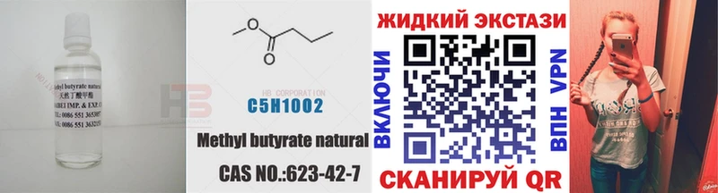 Бутират 99%  Купить закладки  Тутаев 
