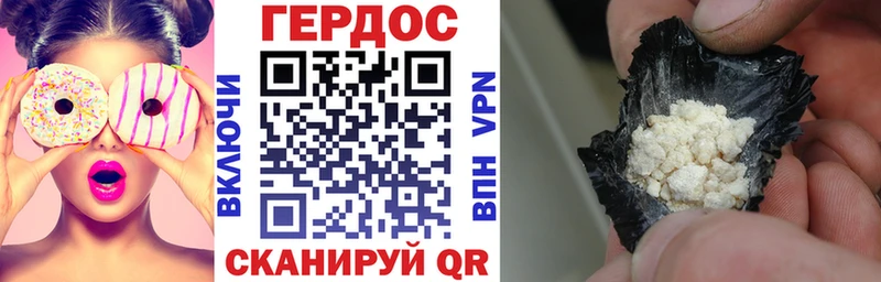 Героин Heroin Тутаев