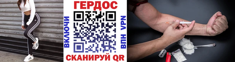 Героин Heroin  Купить где  Тутаев 