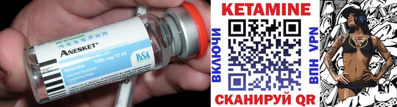 Купить где Тутаев КЕТАМИН VHQ