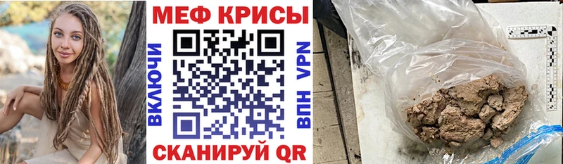 Меф VHQ  Купить  Тутаев 